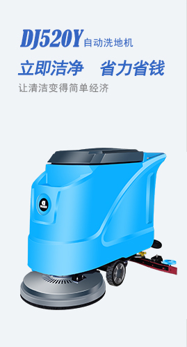 鼎潔盛世洗地機